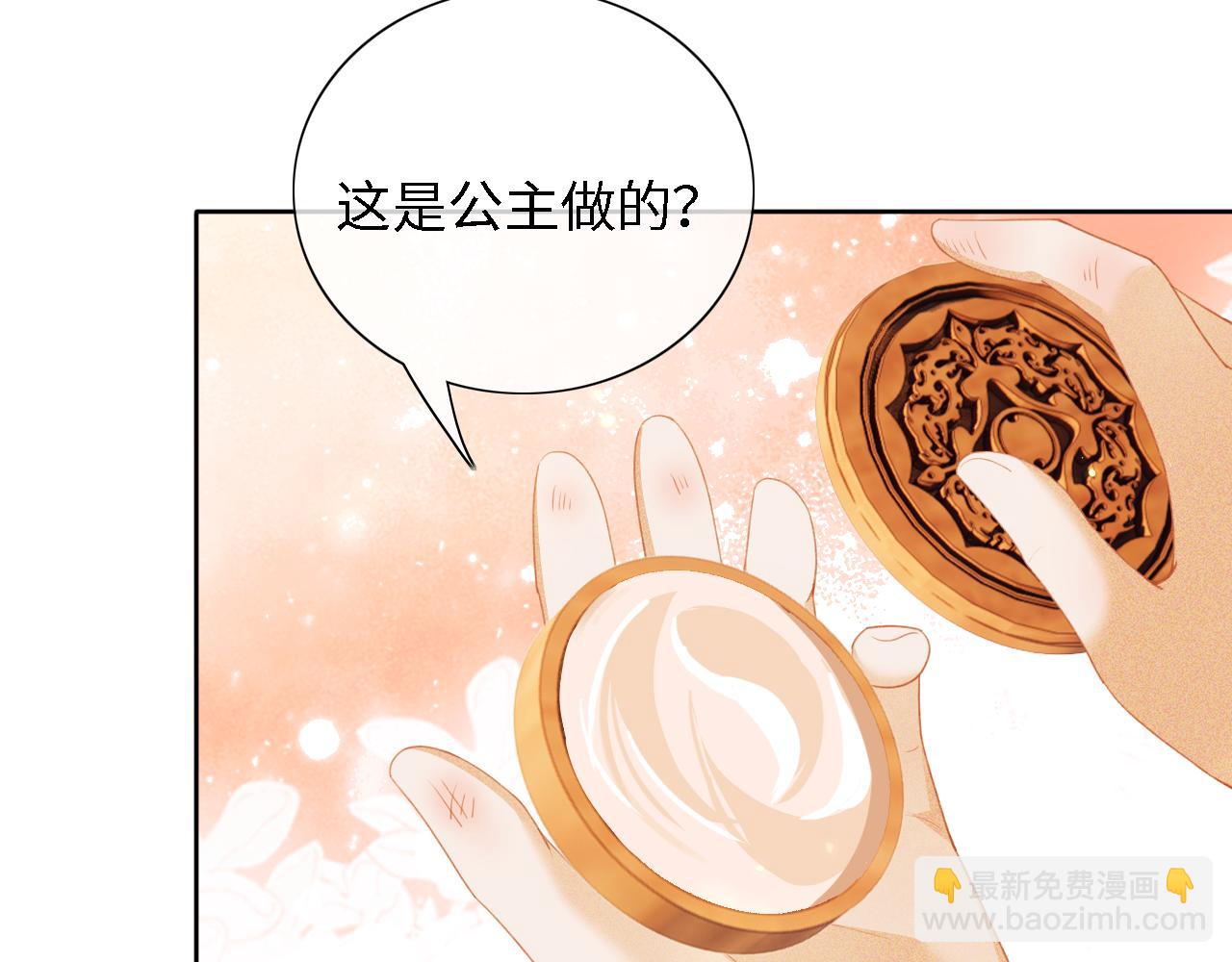 第19话 送护手霜(1/2)-第20话