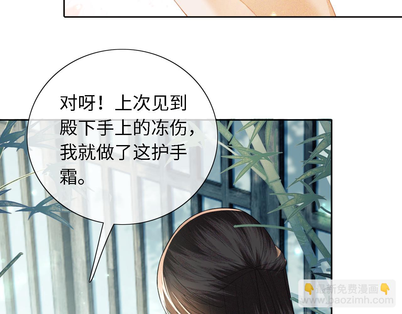 第19话 送护手霜(1/2)-第20话