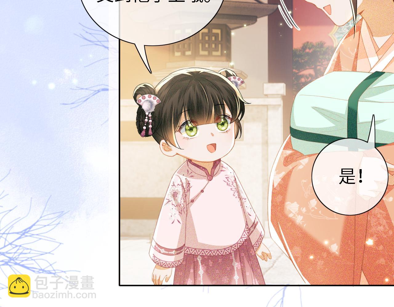 第19话 送护手霜(1/2)-第20话