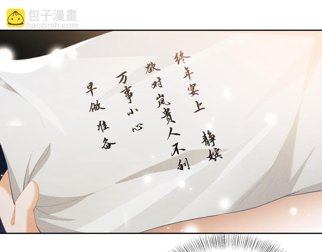 第21话 将计就计(1/3)-第22话