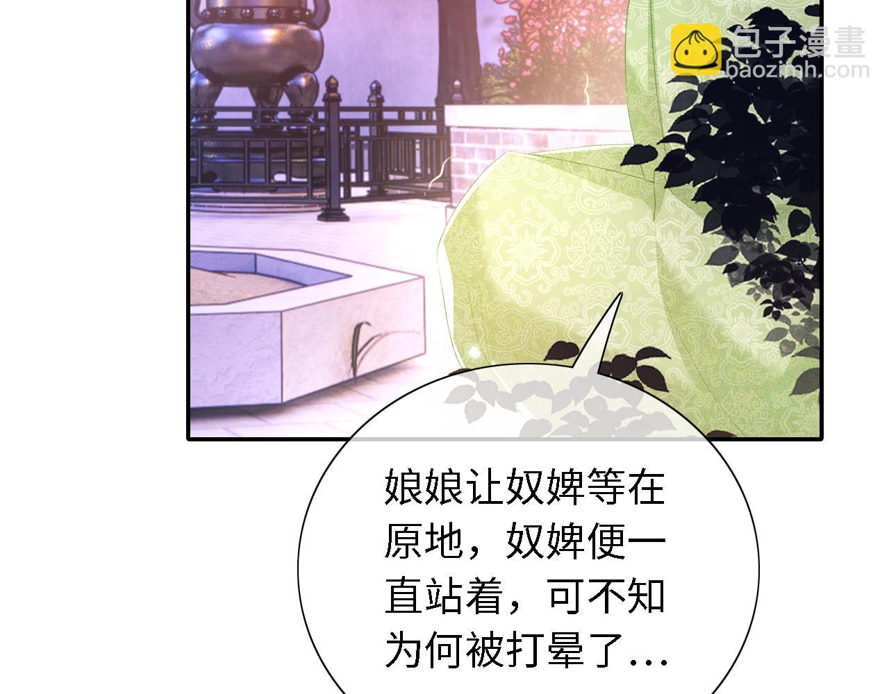 第23话 小鹿，别看了(1/3)-第24话