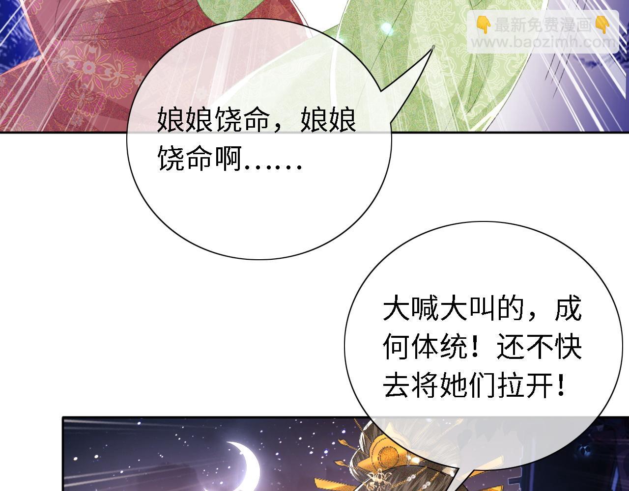 第23话 小鹿，别看了(1/3)-第24话