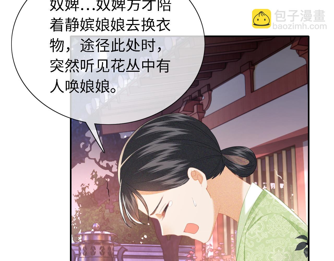 第23话 小鹿，别看了(1/3)-第24话