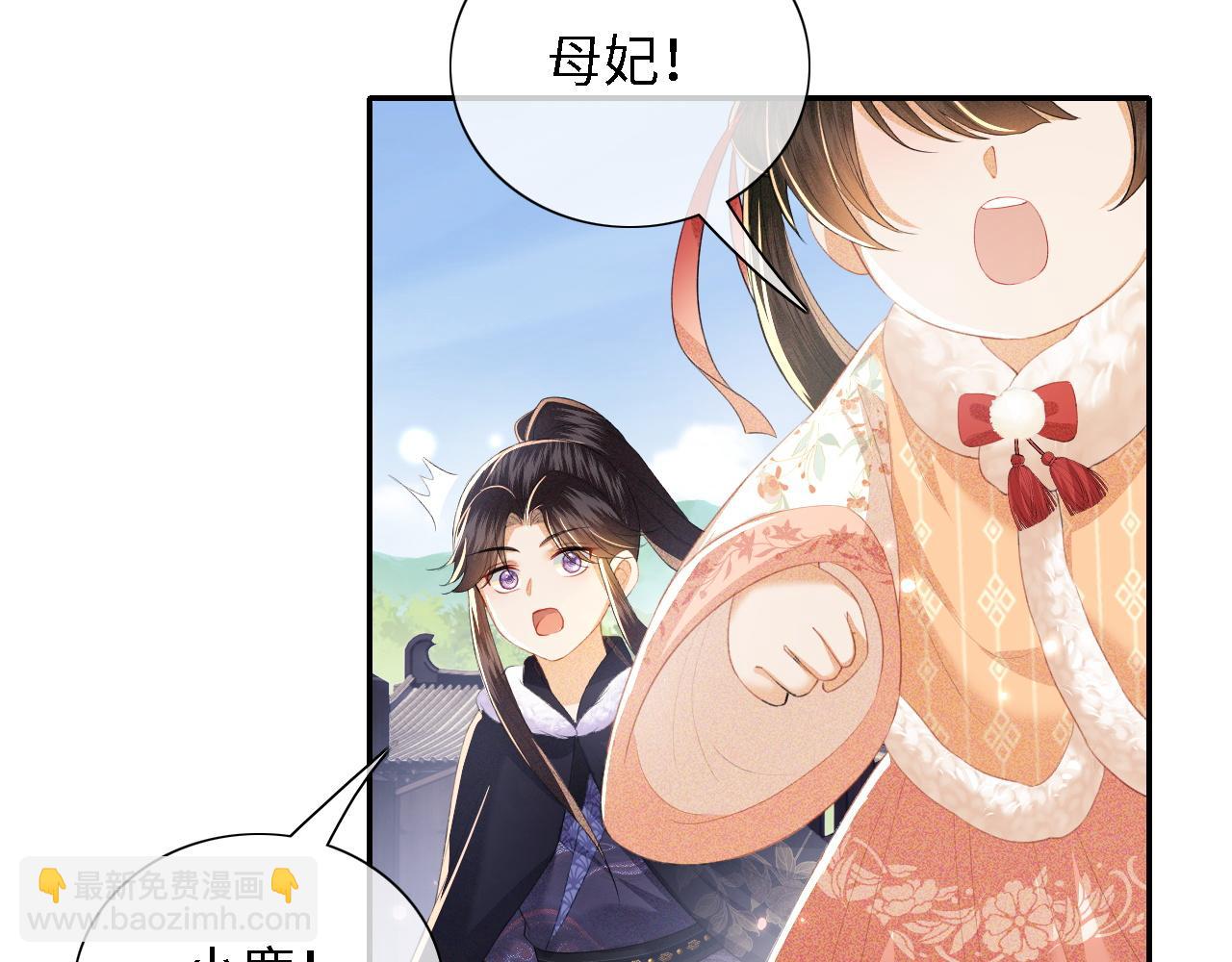 第27话 休想欺负我母妃！(1/2)-第28话