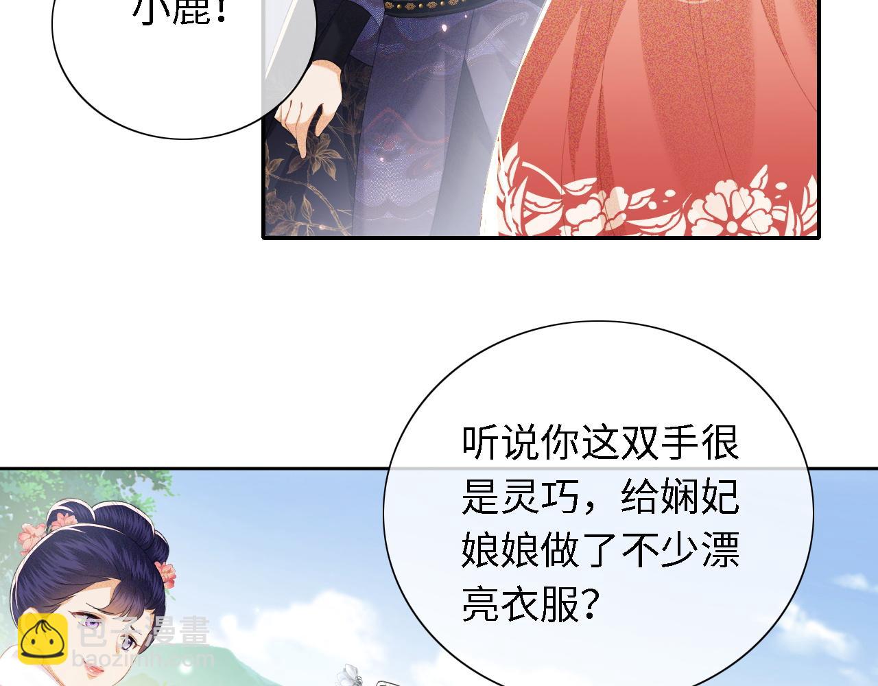 第27话 休想欺负我母妃！(1/2)-第28话