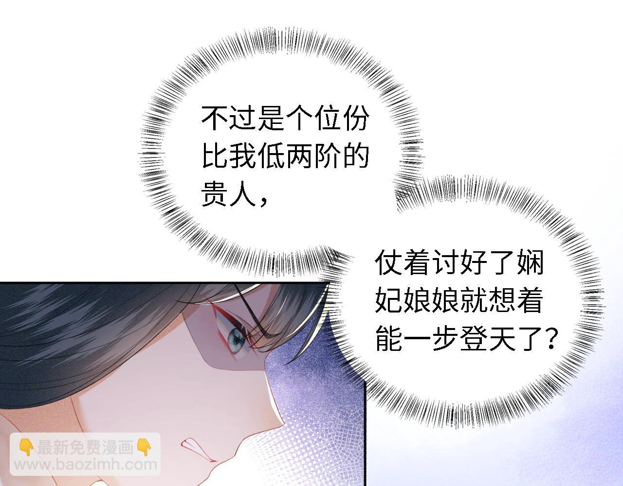 第27话 休想欺负我母妃！(1/2)-第28话
