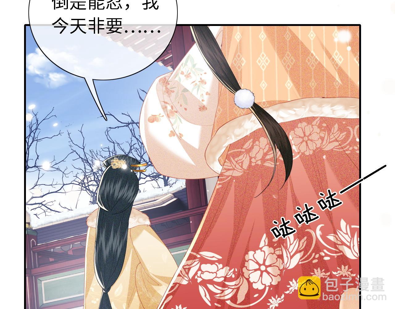 第27话 休想欺负我母妃！(1/2)-第28话