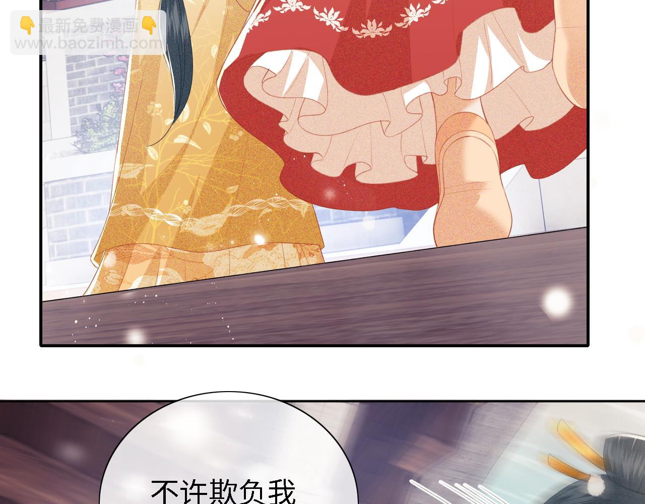 第27话 休想欺负我母妃！(1/2)-第28话
