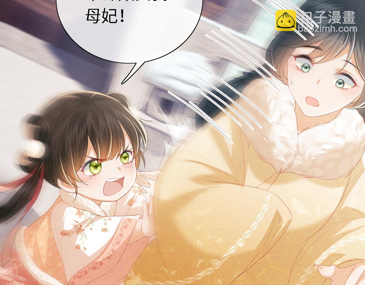 第27话 休想欺负我母妃！(1/2)-第28话