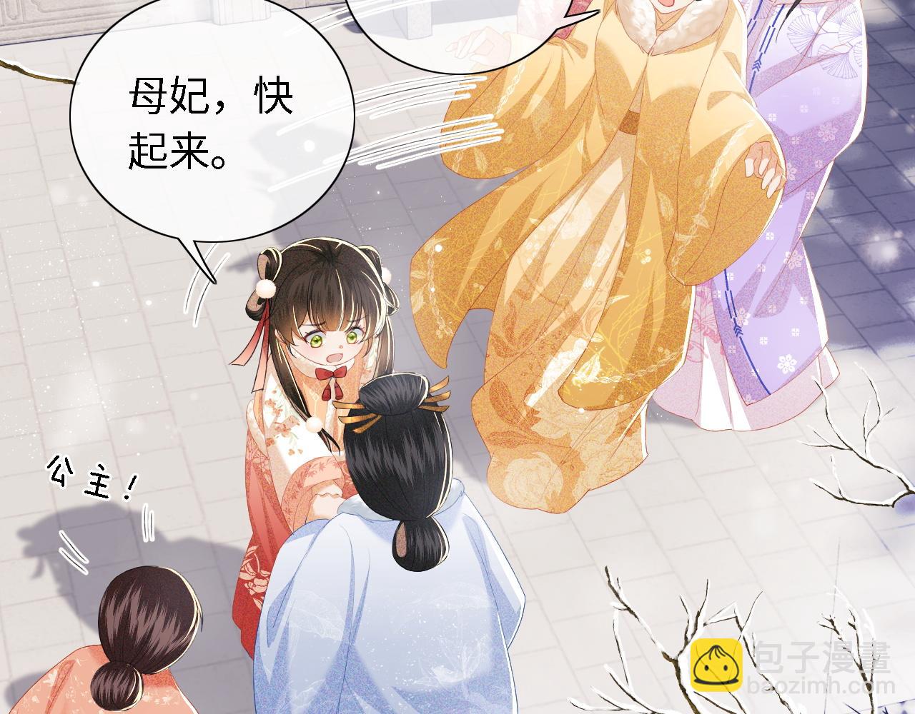 第27话 休想欺负我母妃！(1/2)-第28话