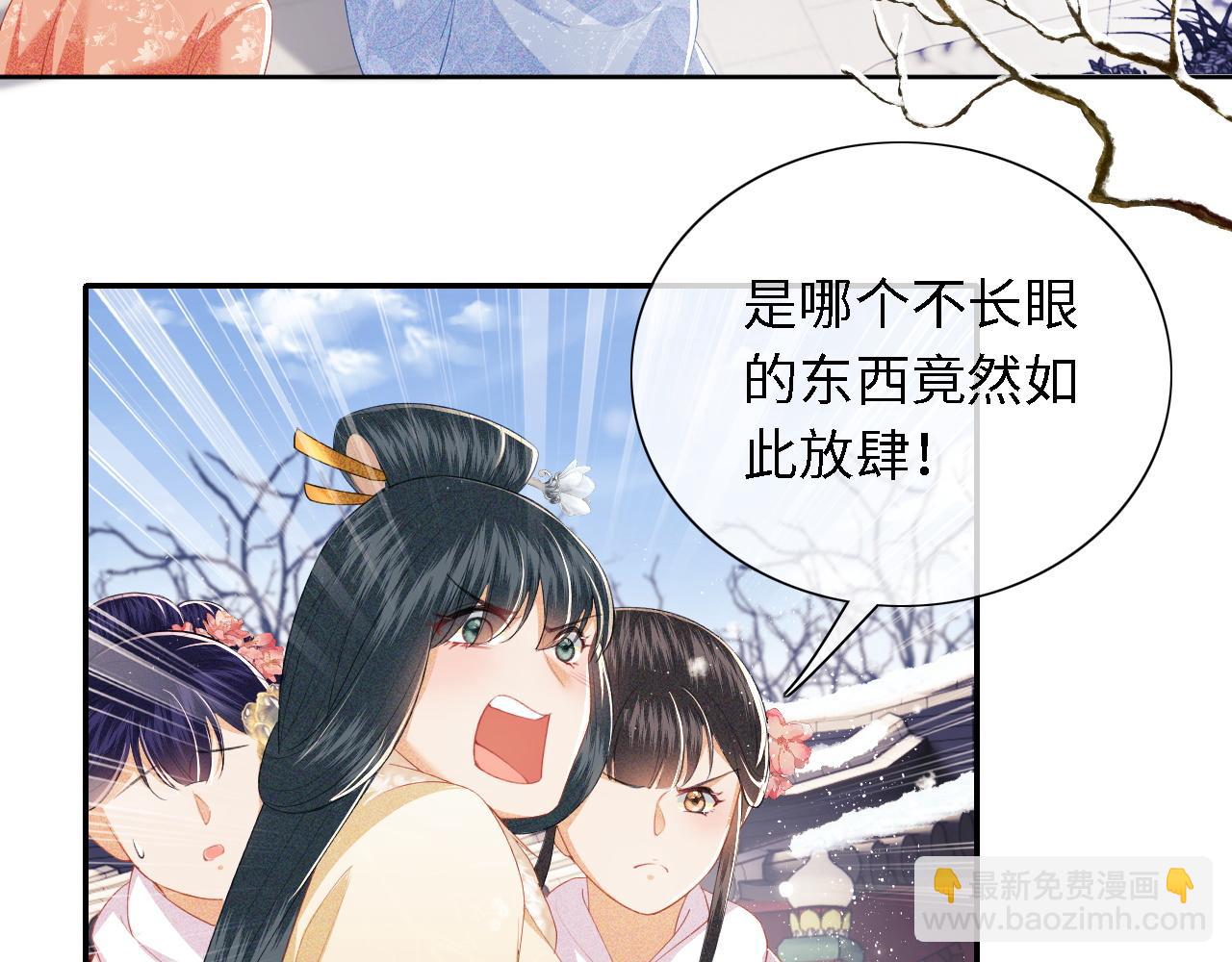 第27话 休想欺负我母妃！(1/2)-第28话