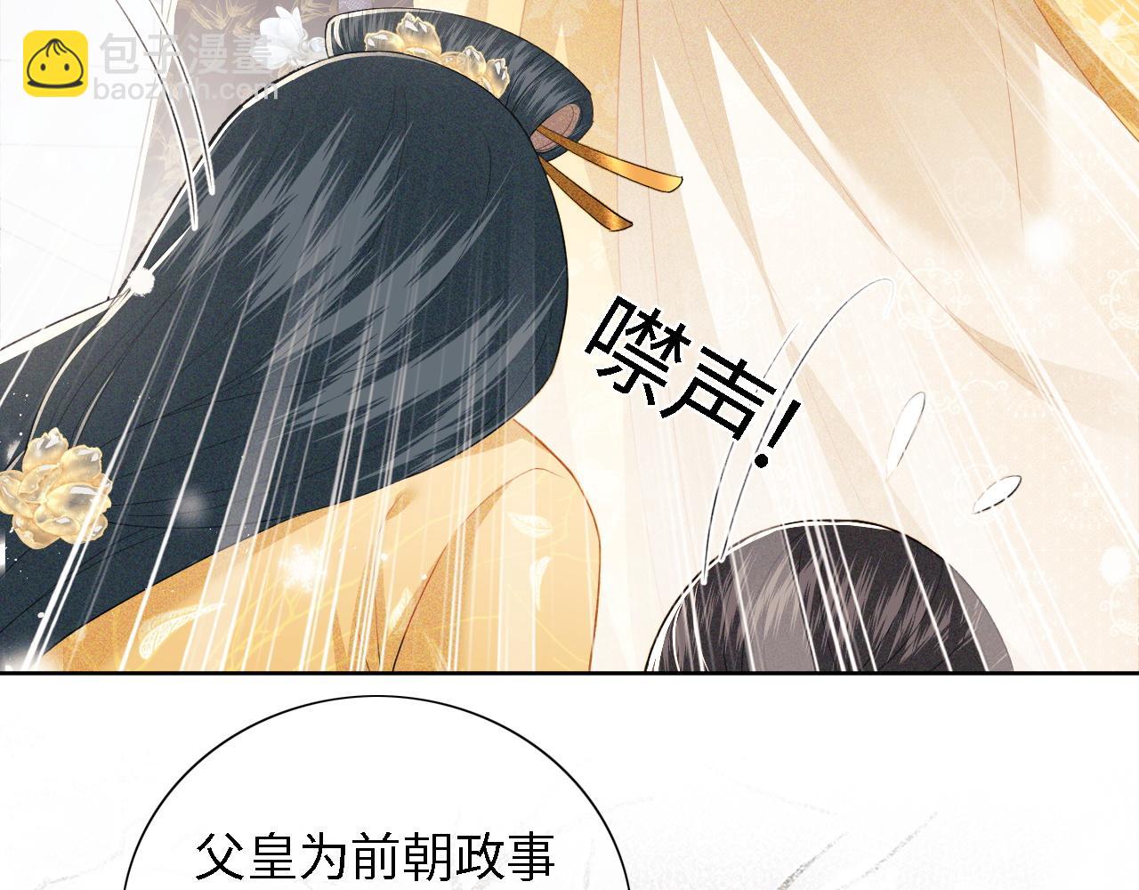 第27话 休想欺负我母妃！(1/2)-第28话