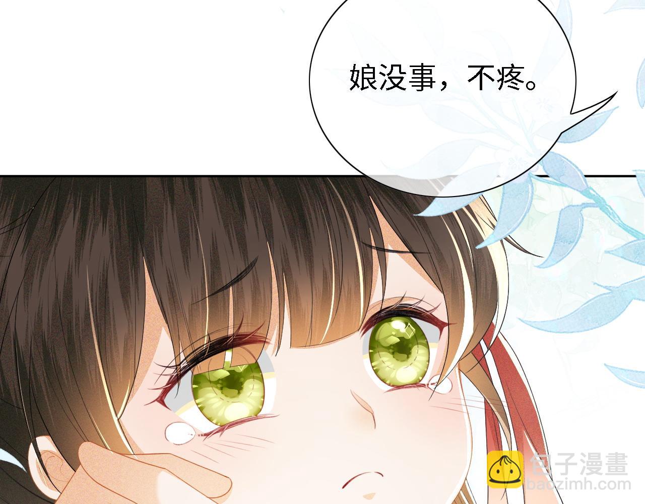 第27话 休想欺负我母妃！(1/2)-第28话