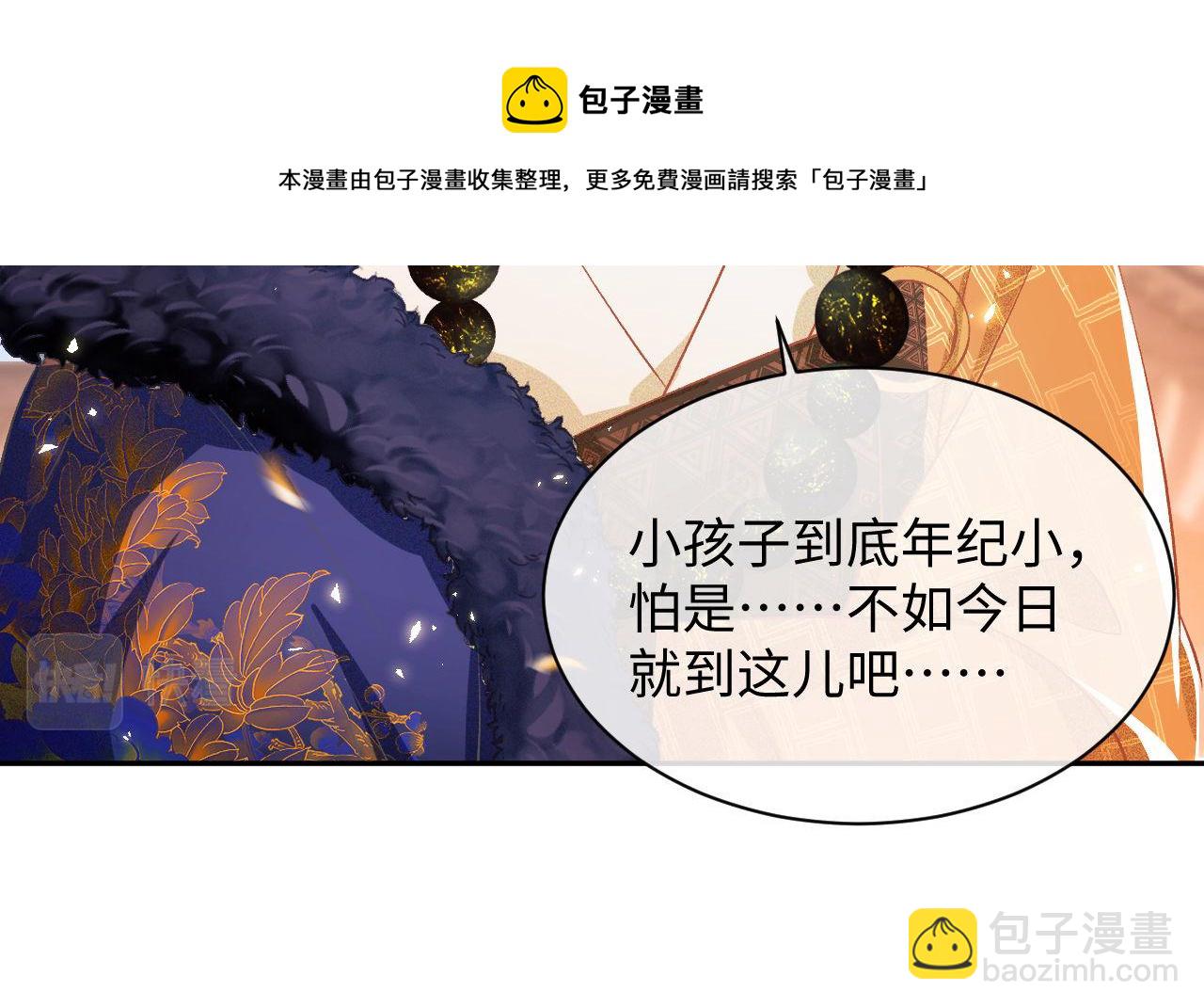 第3话 偶遇NPC哥哥(1/3)-第4话