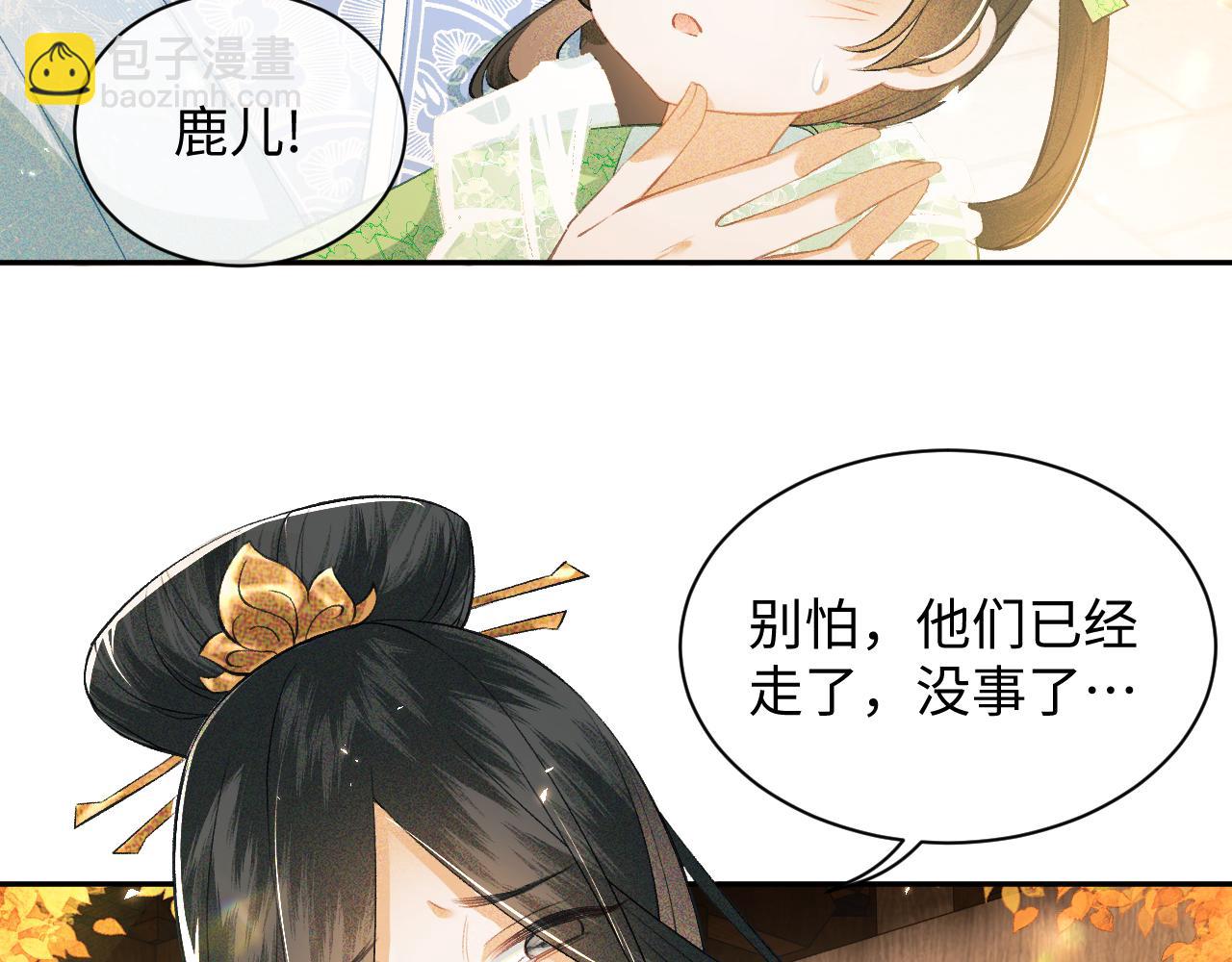 第3话 偶遇NPC哥哥(1/3)-第4话