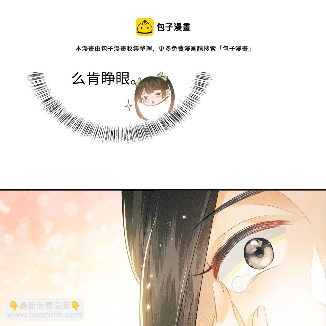 第3话 偶遇NPC哥哥(1/3)-第4话