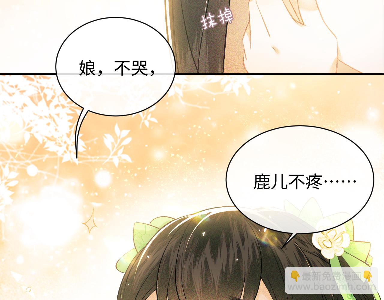 第3话 偶遇NPC哥哥(1/3)-第4话