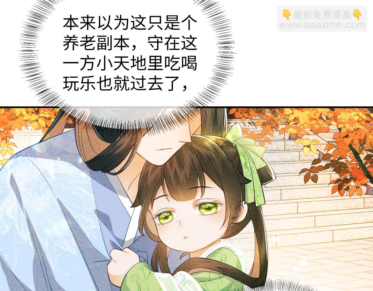 第3话 偶遇NPC哥哥(1/3)-第4话