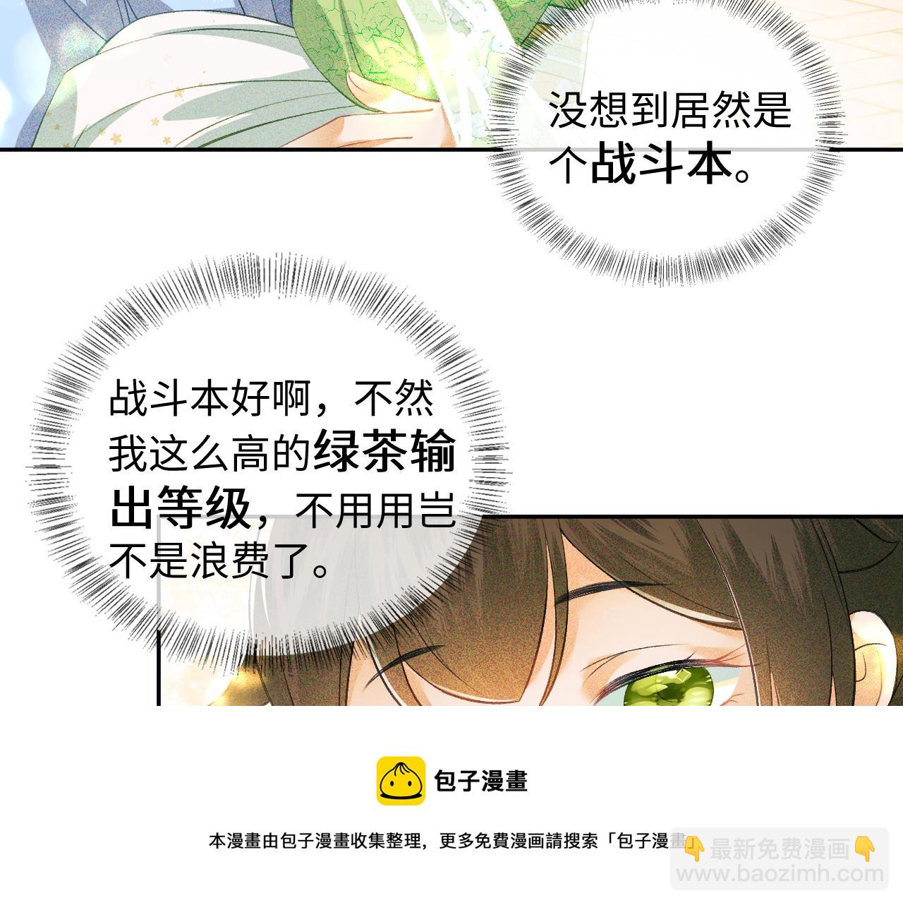 第3话 偶遇NPC哥哥(1/3)-第4话
