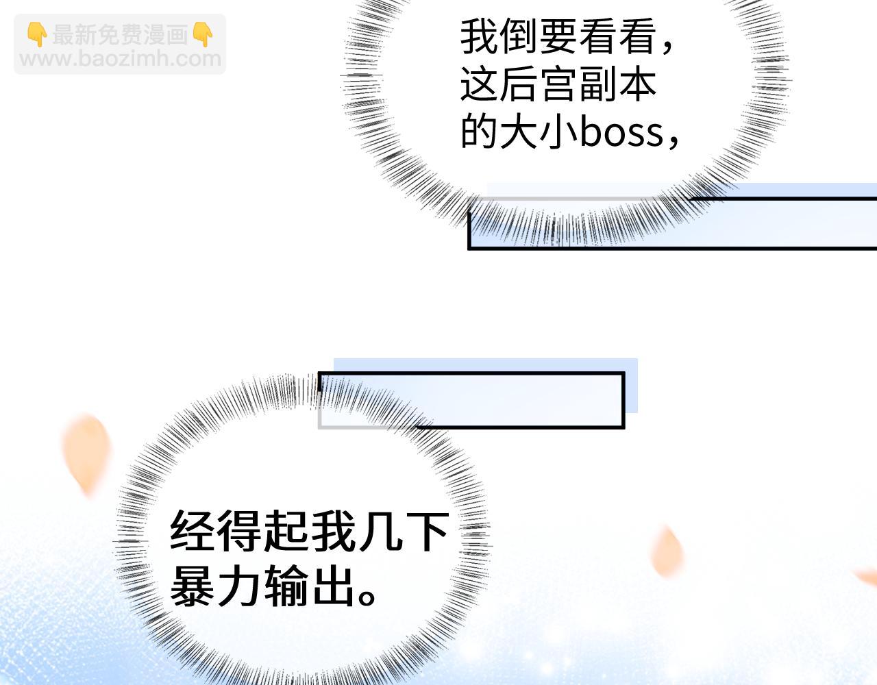 第3话 偶遇NPC哥哥(1/3)-第4话