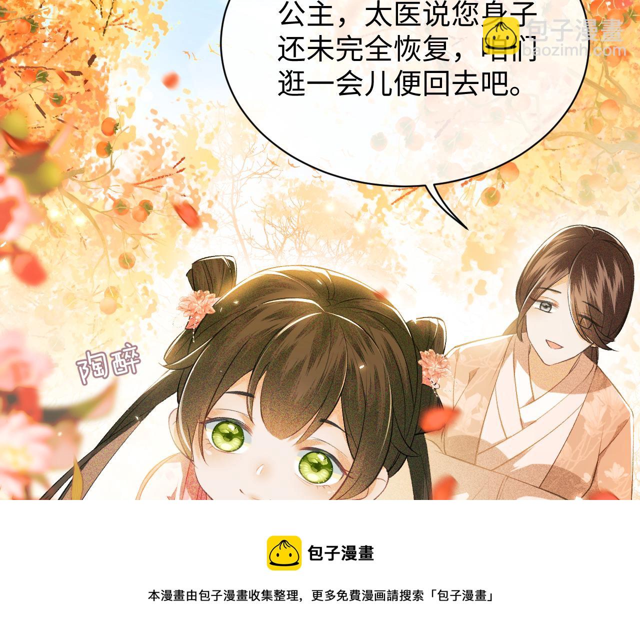 第3话 偶遇NPC哥哥(1/3)-第4话