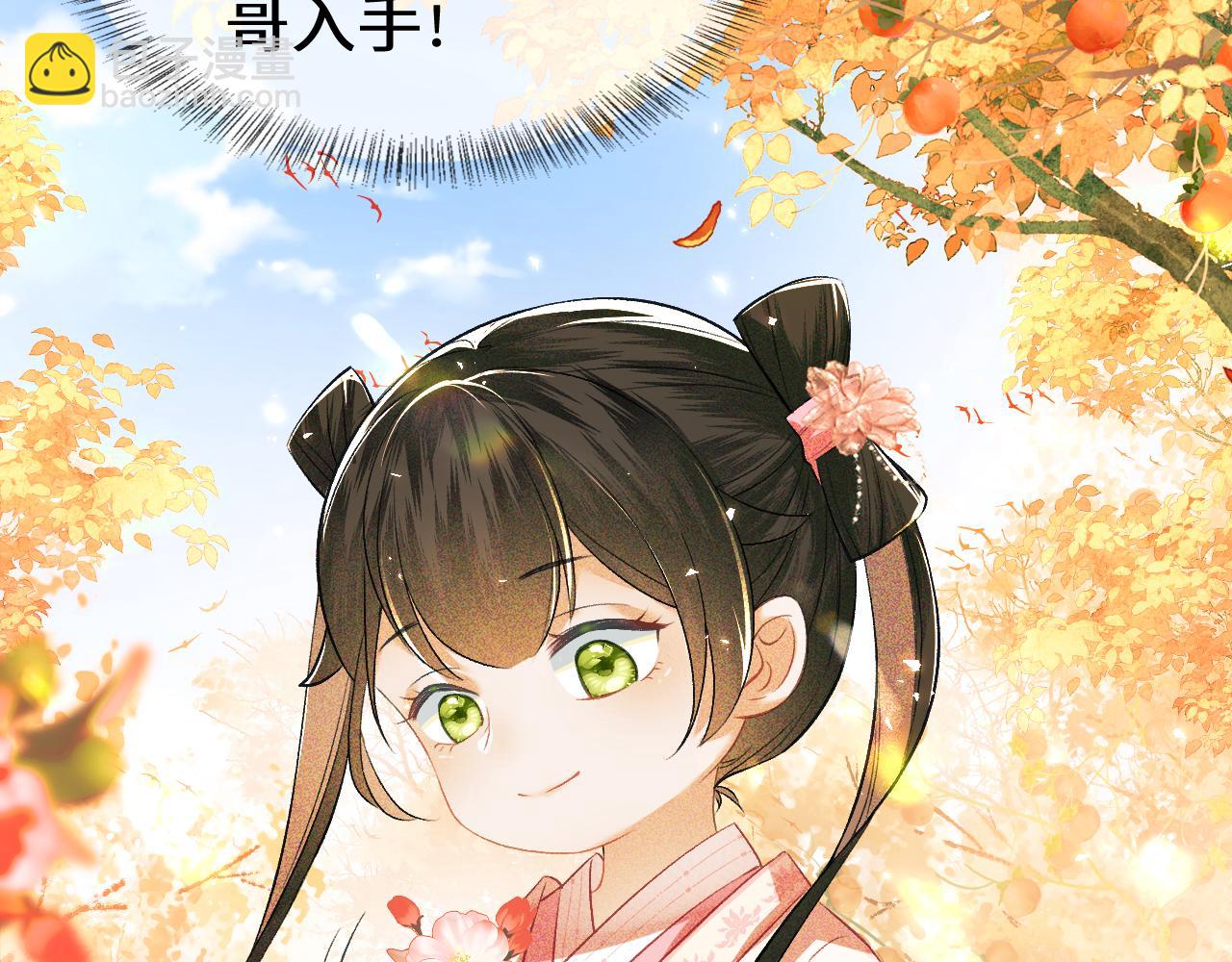 第3话 偶遇NPC哥哥(1/3)-第4话