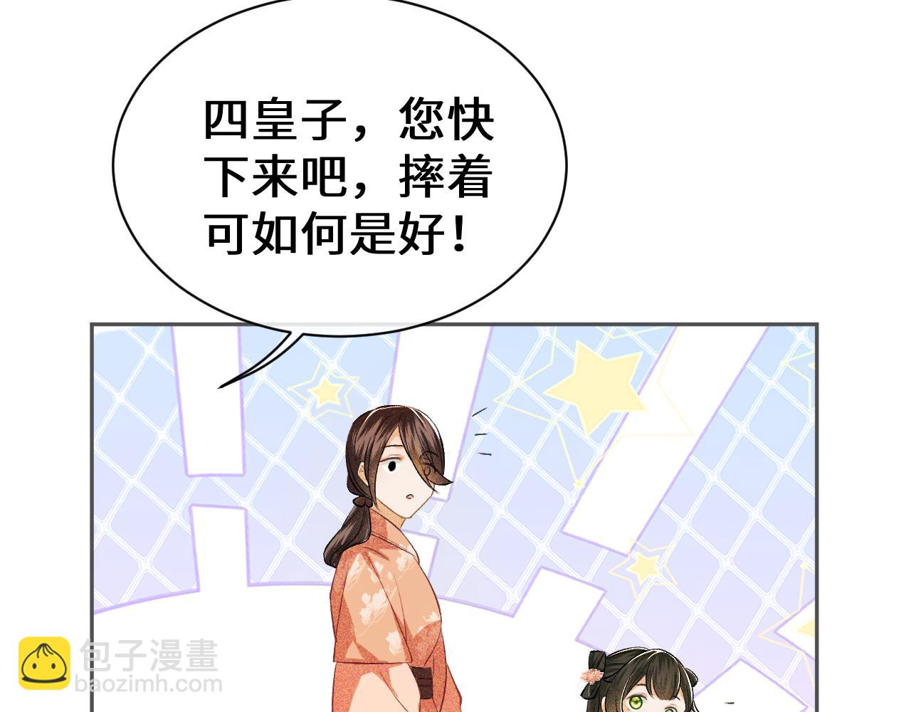 第3话 偶遇NPC哥哥(1/3)-第4话