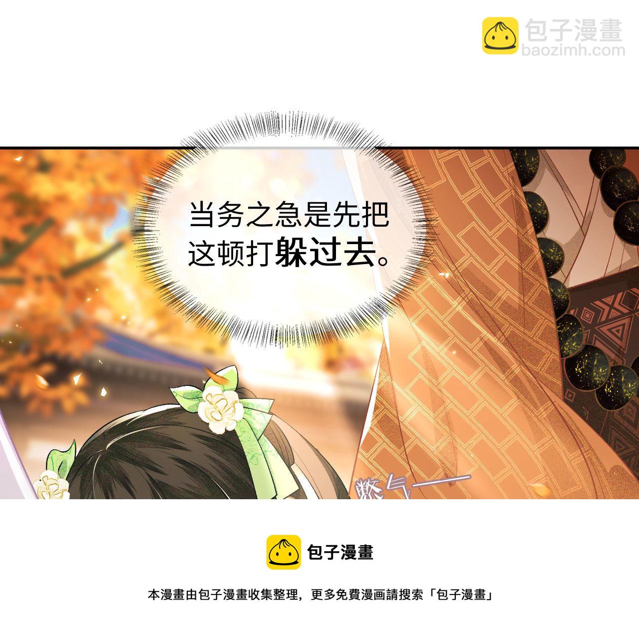 第3话 偶遇NPC哥哥(1/3)-第4话