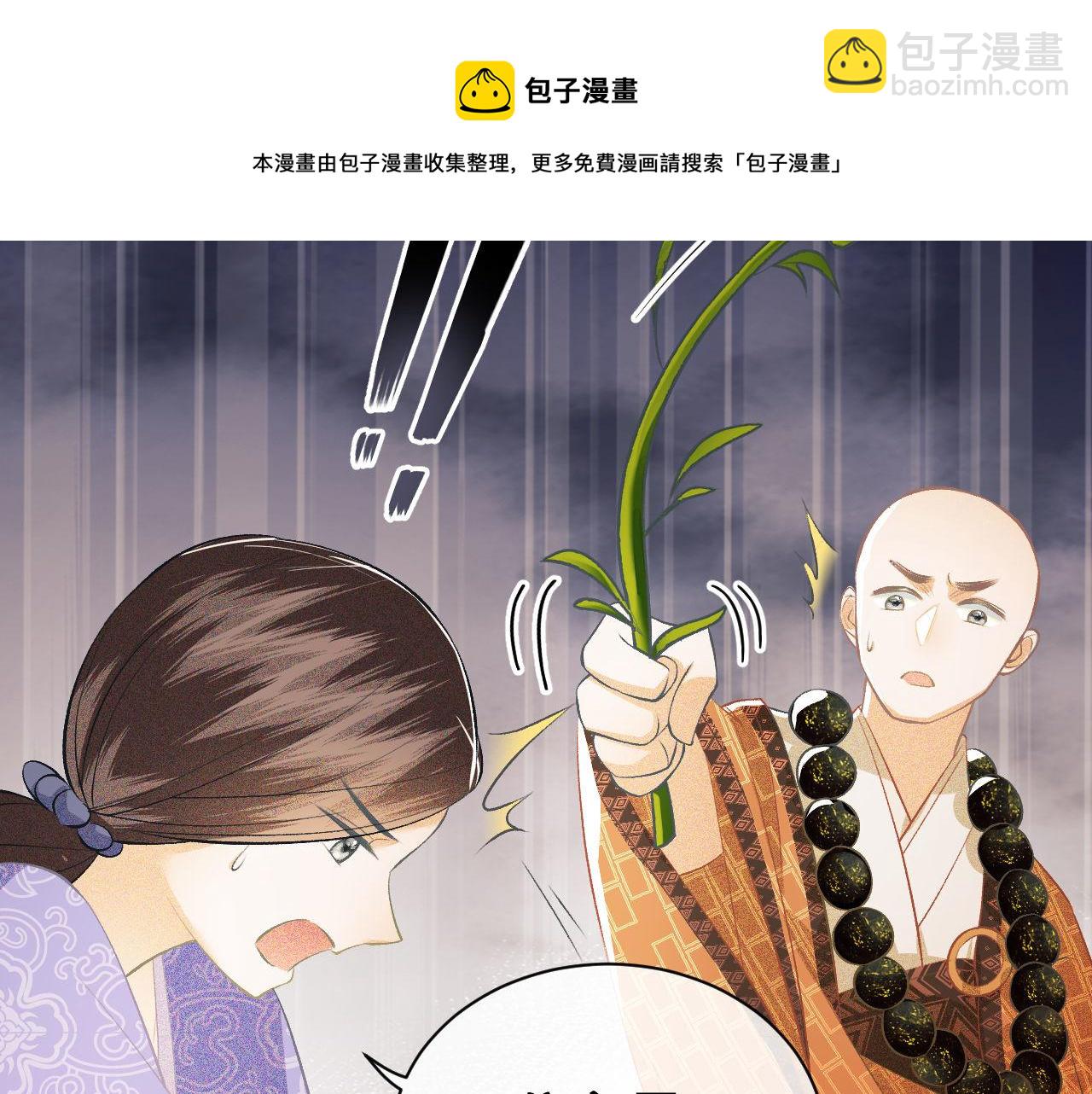 第3话 偶遇NPC哥哥(1/3)-第4话