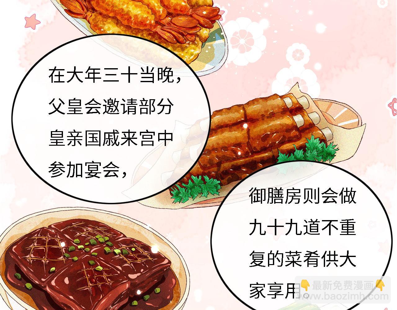 第31话 你接住我啦！(1/3)-第32话