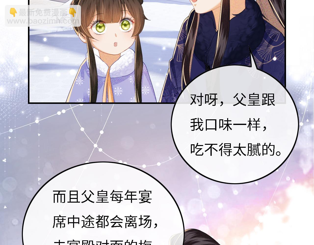 第31话 你接住我啦！(1/3)-第32话