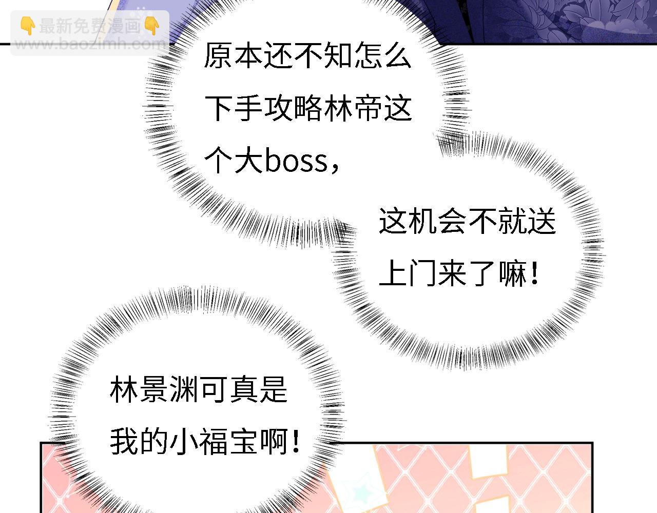 第31话 你接住我啦！(1/3)-第32话
