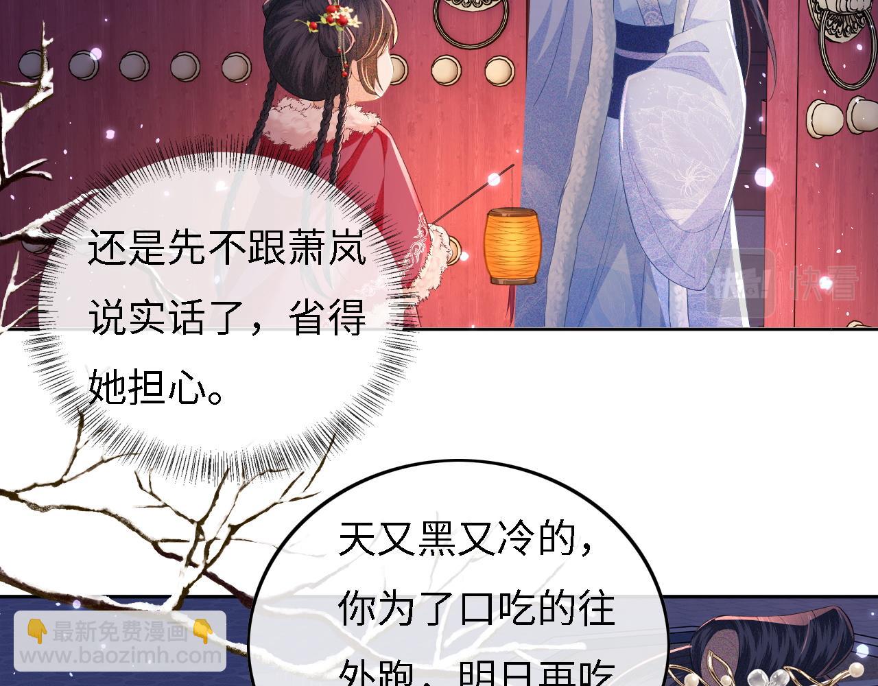 第31话 你接住我啦！(1/3)-第32话