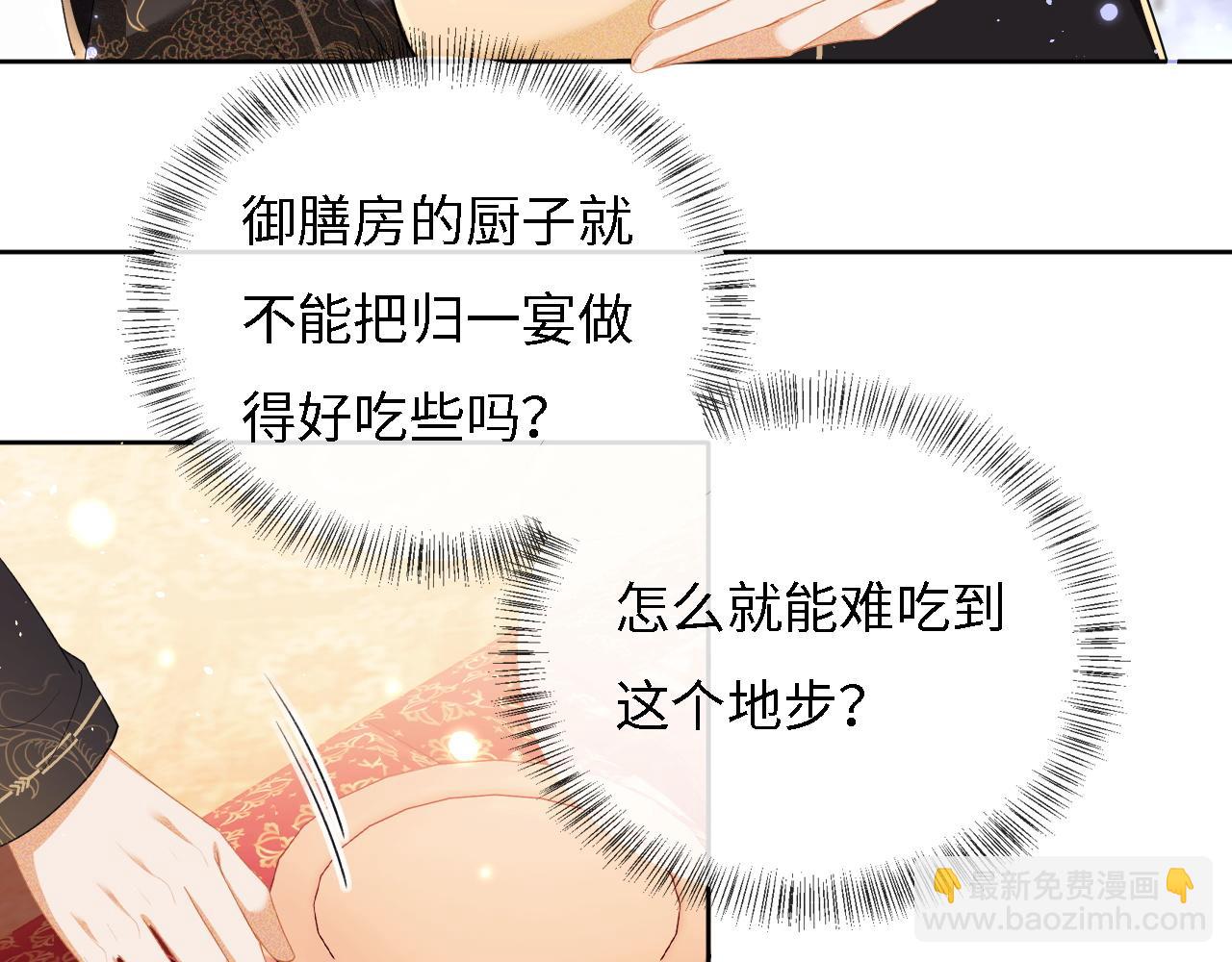 第31话 你接住我啦！(1/3)-第32话