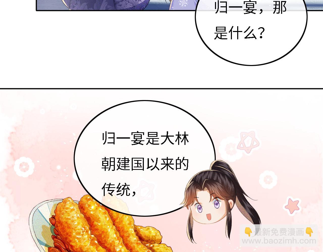 第31话 你接住我啦！(1/3)-第32话