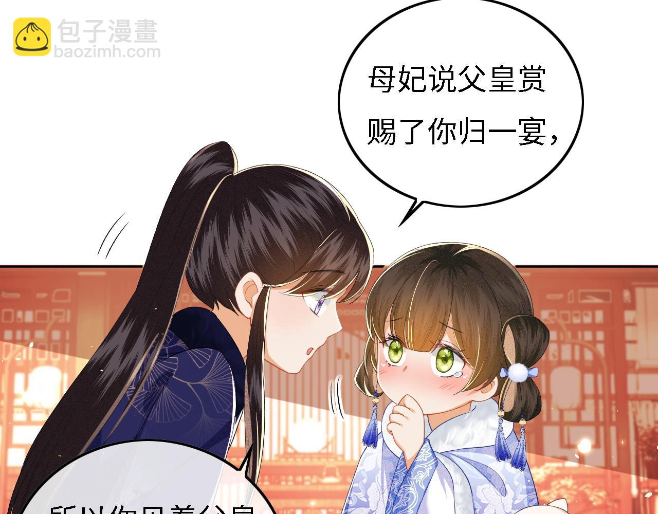 第33话 要殿下亲亲才起来(1/2)-第34话