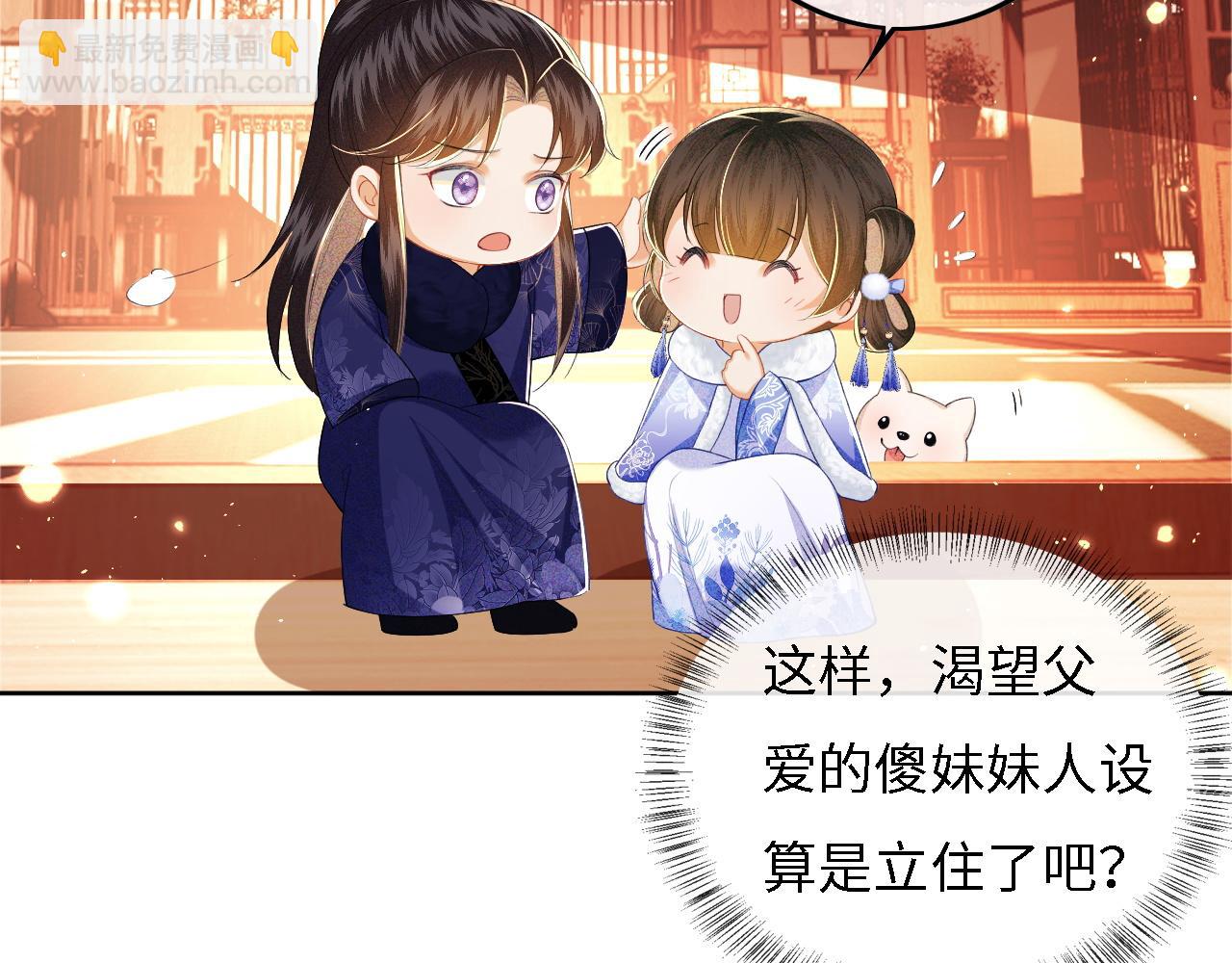 第33话 要殿下亲亲才起来(1/2)-第34话