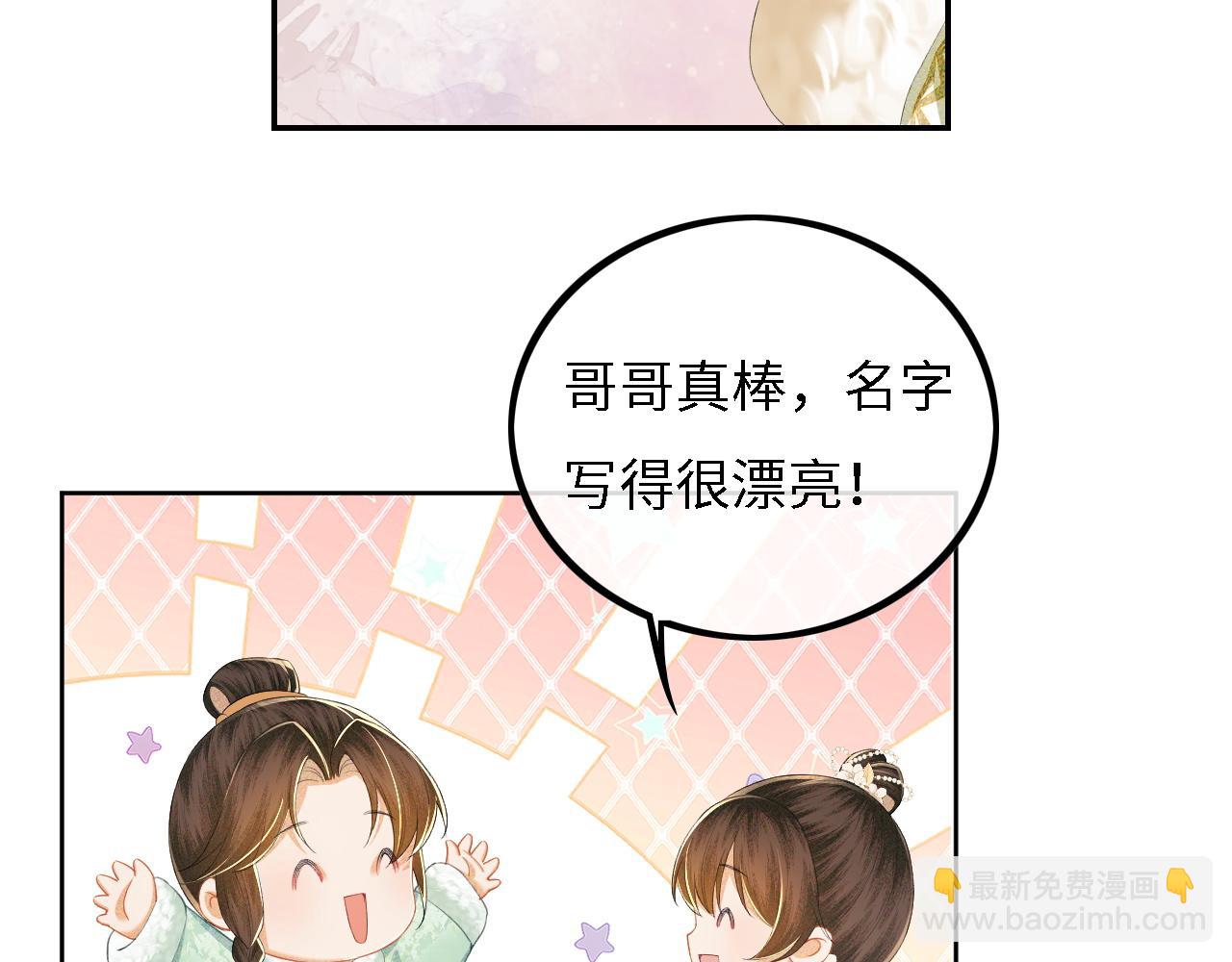 第33话 要殿下亲亲才起来(1/2)-第34话