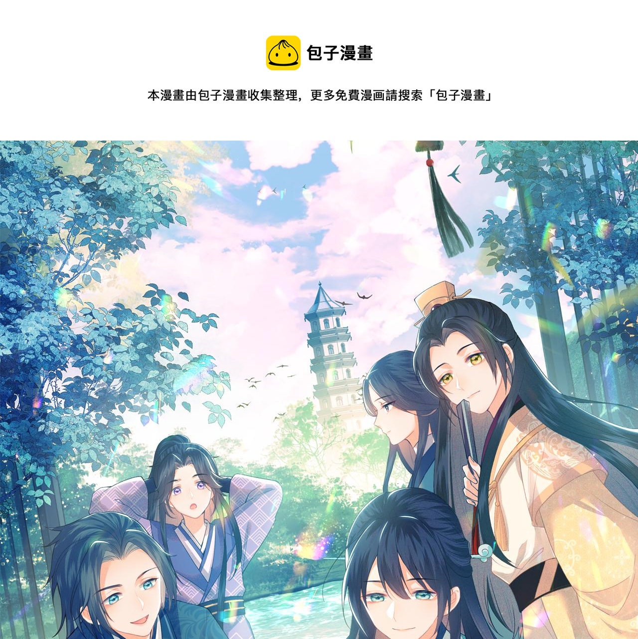 第37话 梅妃娘娘(1/2)-第38话