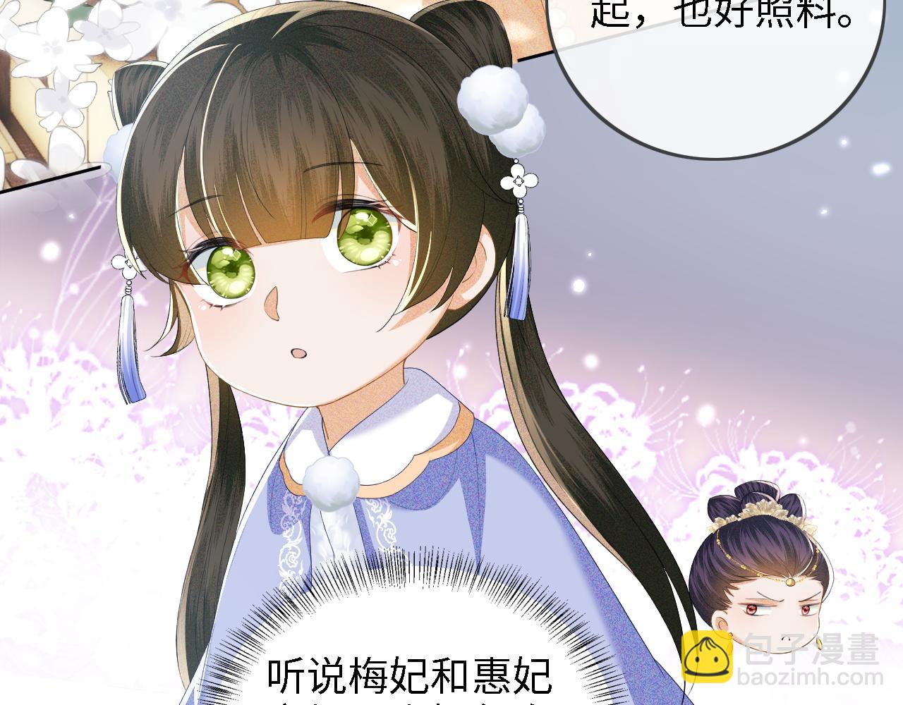 第37话 梅妃娘娘(1/2)-第38话