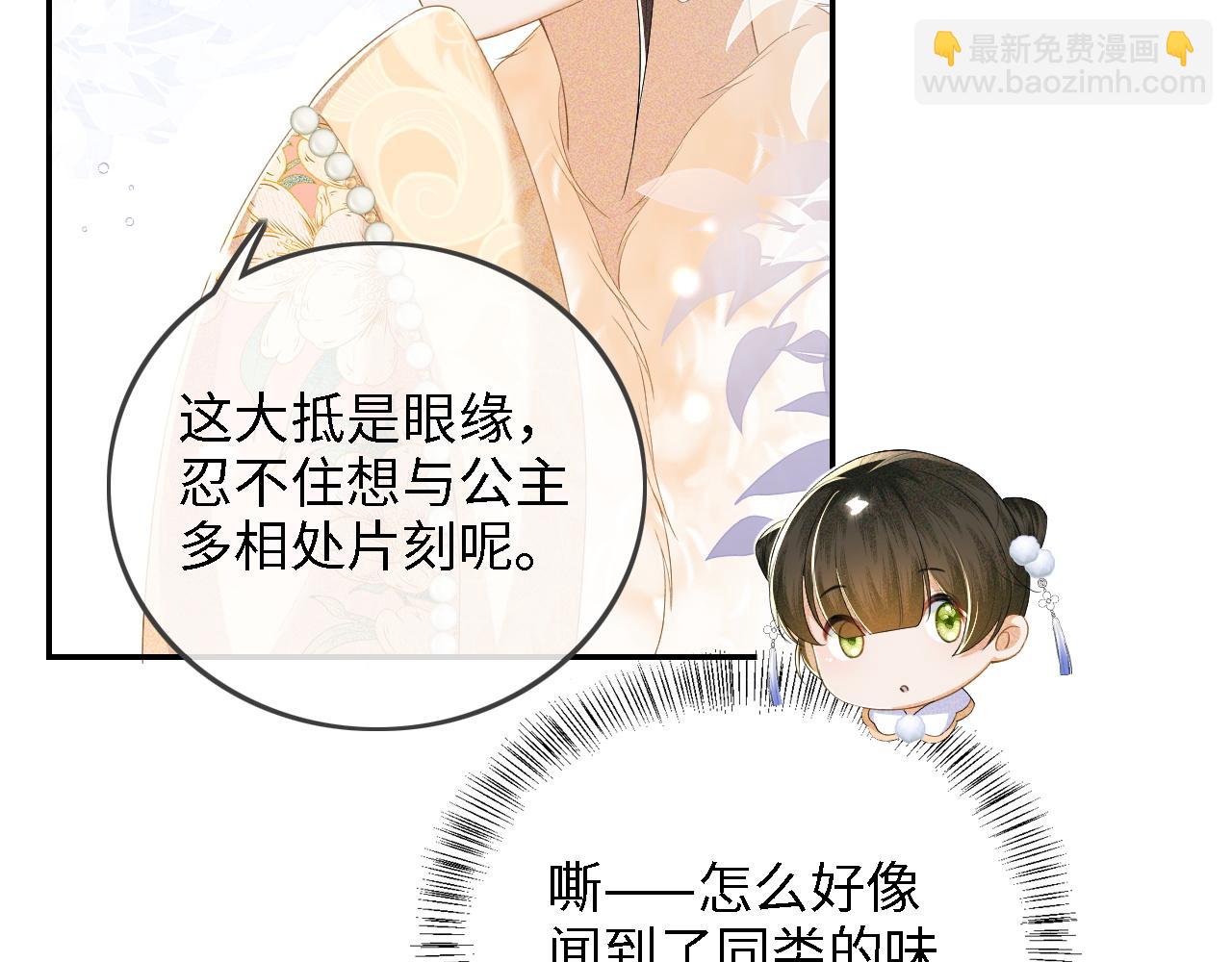 第37话 梅妃娘娘(1/2)-第38话