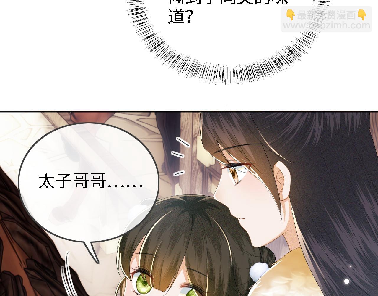 第37话 梅妃娘娘(1/2)-第38话