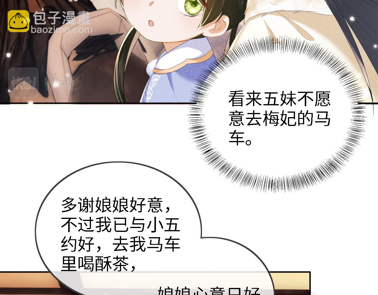 第37话 梅妃娘娘(1/2)-第38话