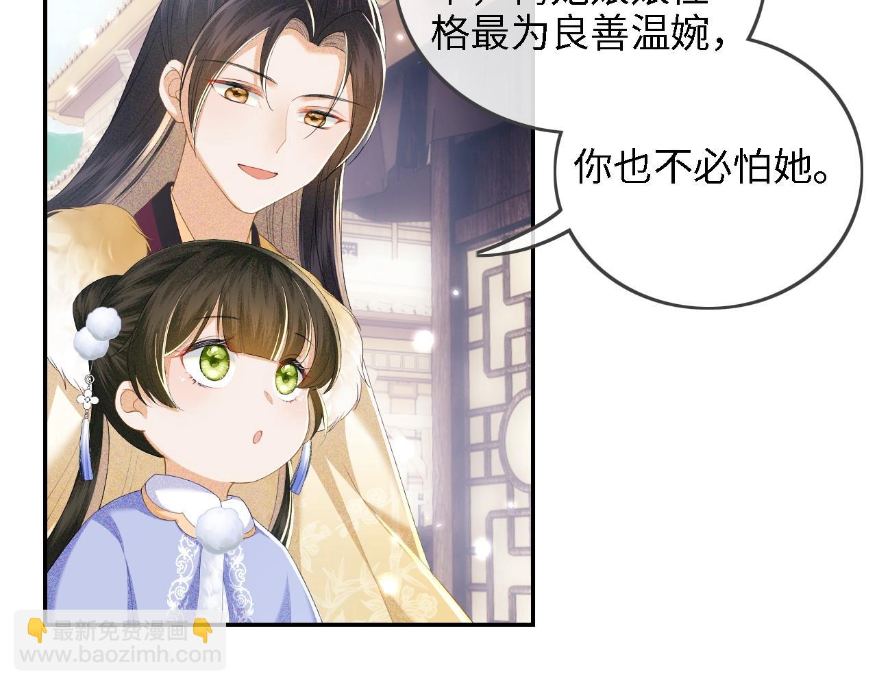 第37话 梅妃娘娘(1/2)-第38话