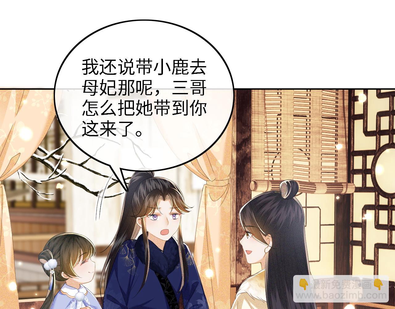 第37话 梅妃娘娘(1/2)-第38话
