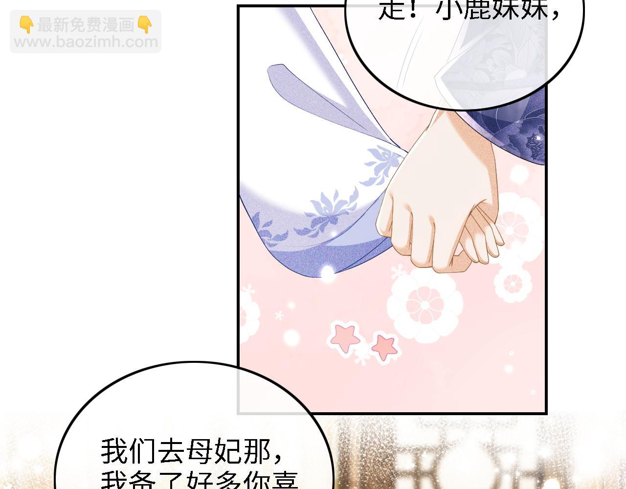 第37话 梅妃娘娘(1/2)-第38话