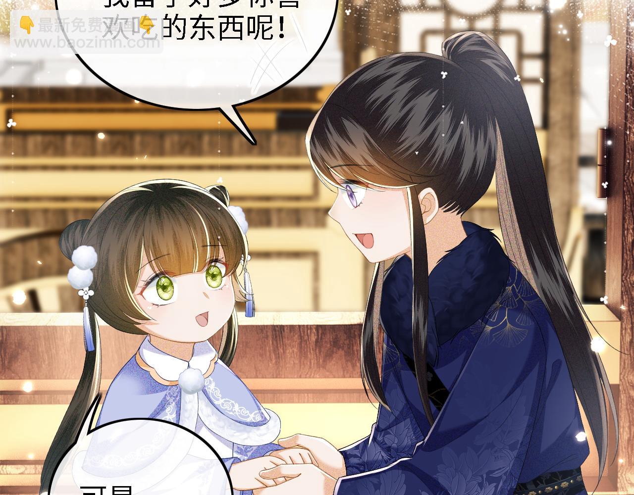 第37话 梅妃娘娘(1/2)-第38话
