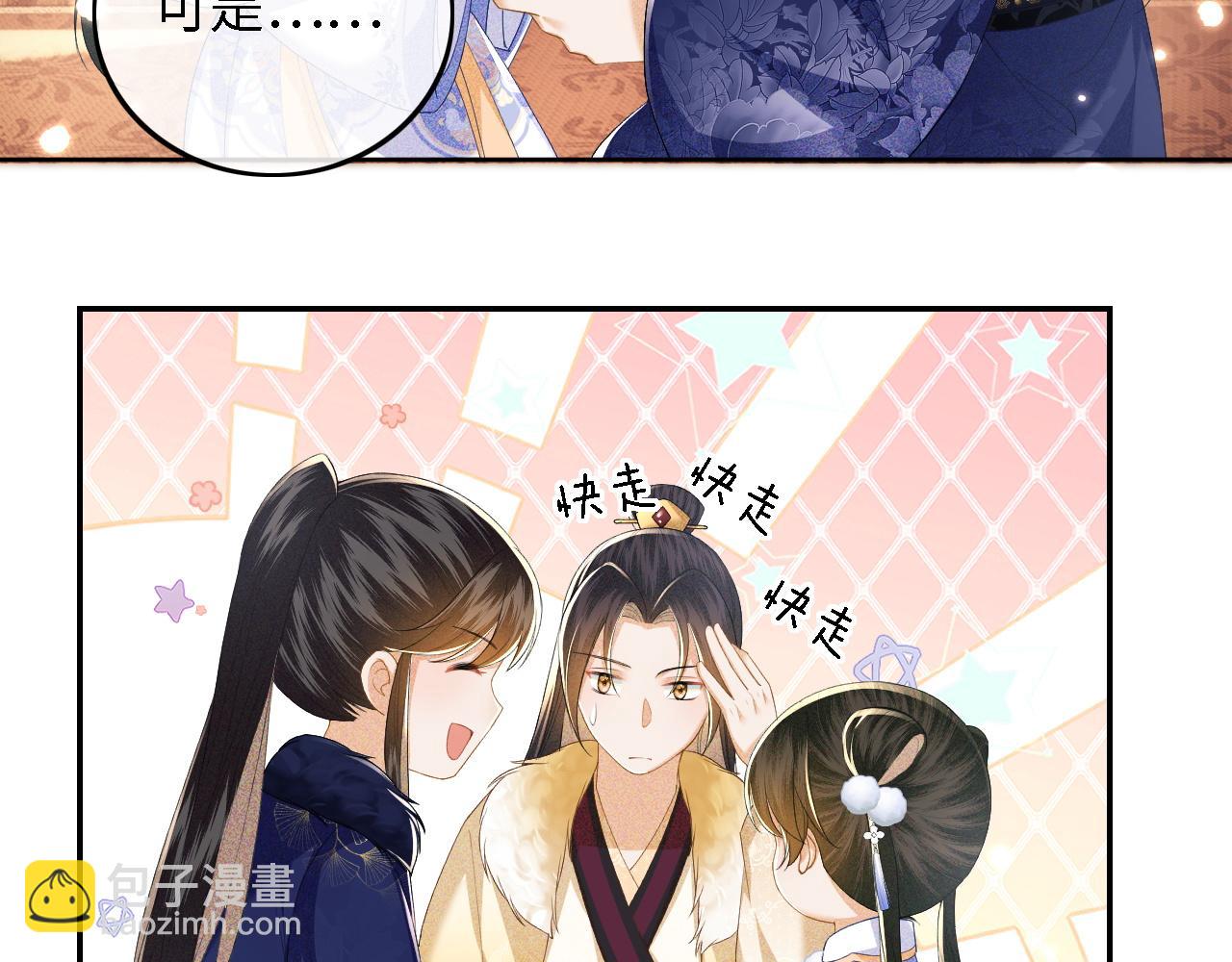 第37话 梅妃娘娘(1/2)-第38话