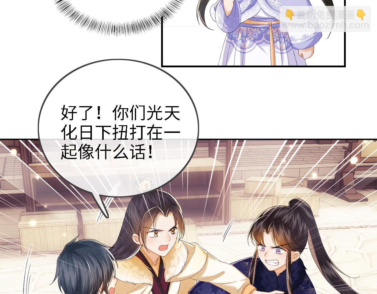 第37话 梅妃娘娘(1/2)-第38话