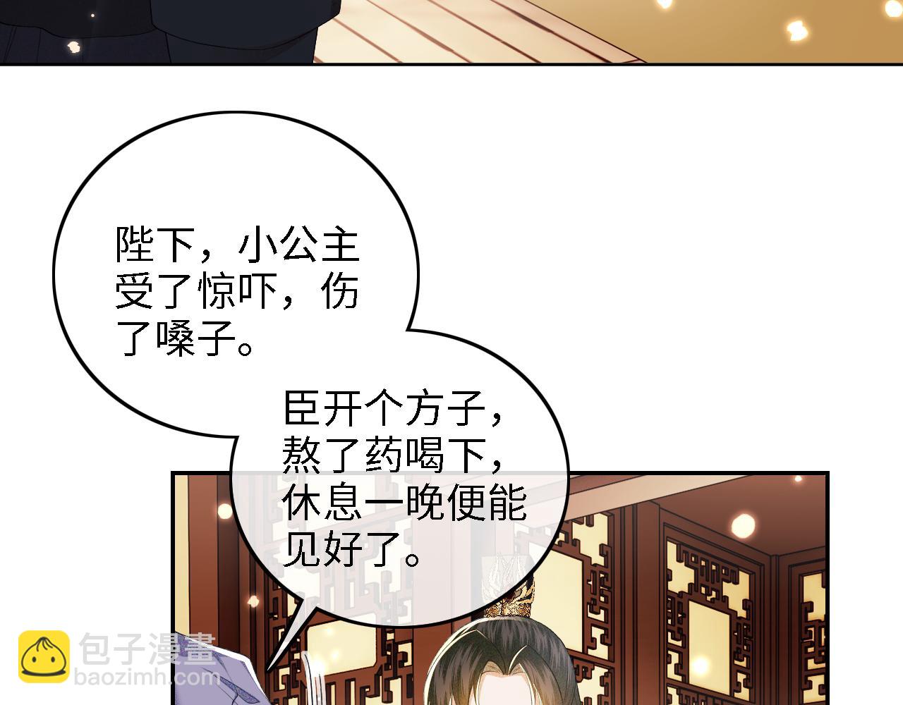 第39话 彻底攻略林帝(1/2)-第40话